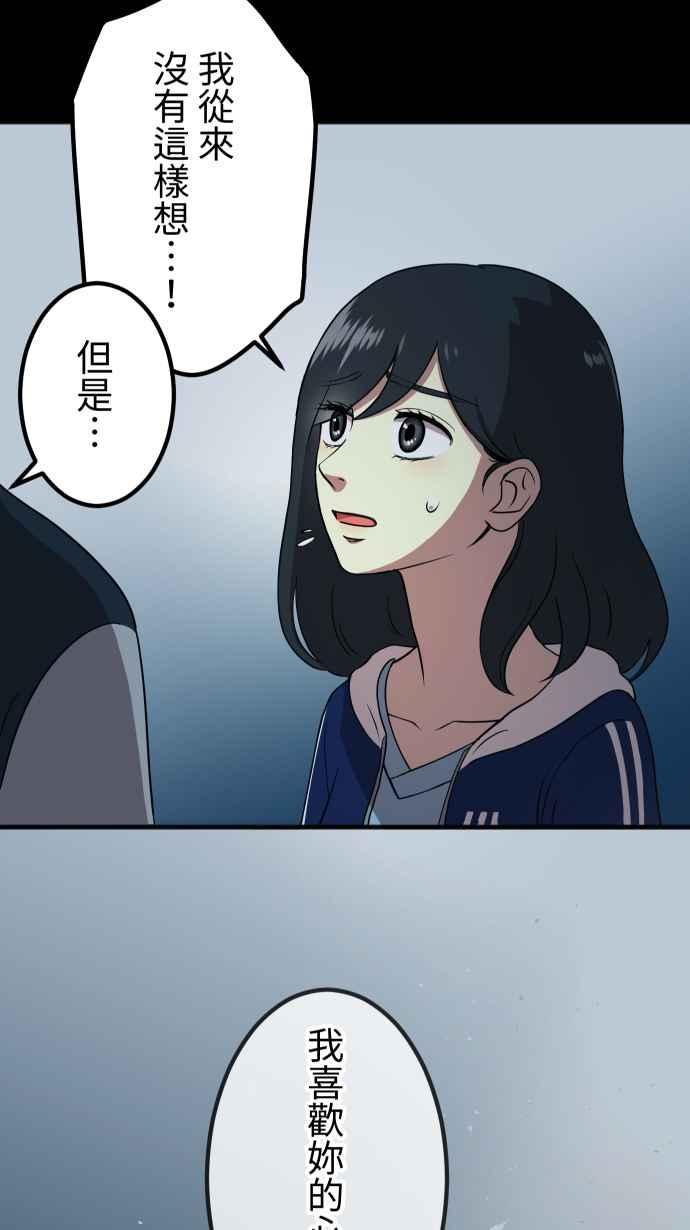 《大城市小女子》第154话 活出自由 第10页