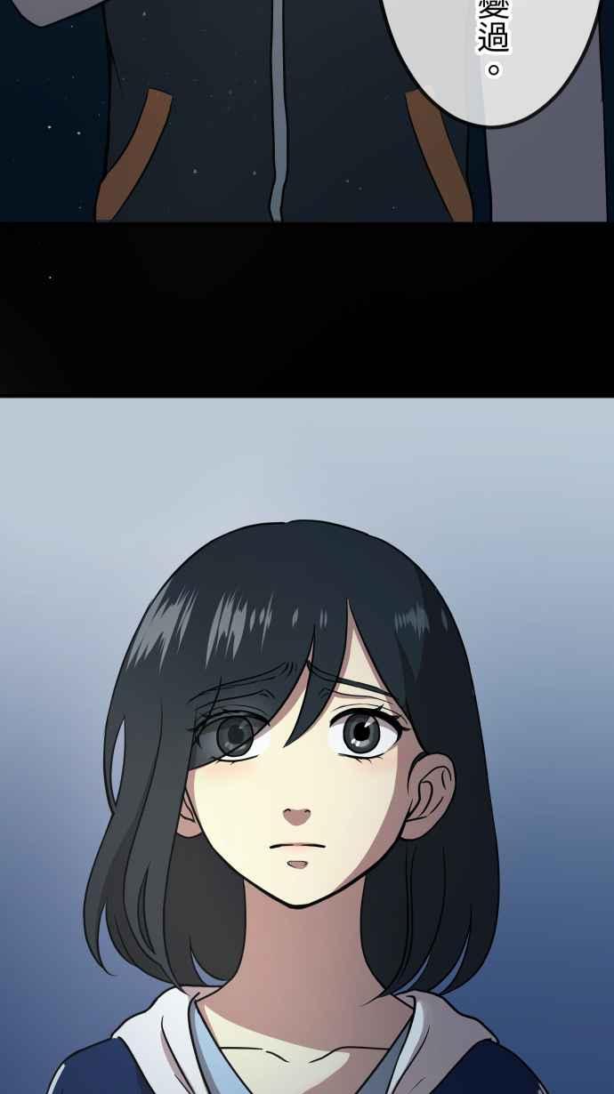 《大城市小女子》第154话 活出自由 第12页