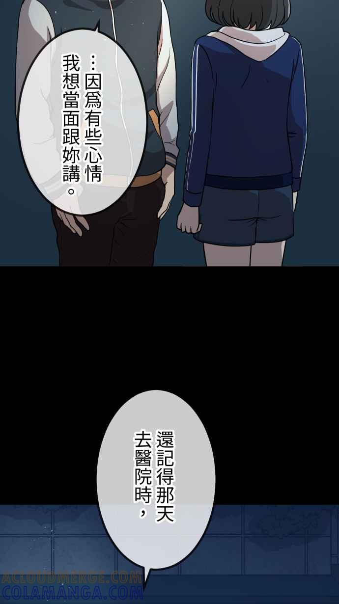 《大城市小女子》第154话 活出自由 第3页