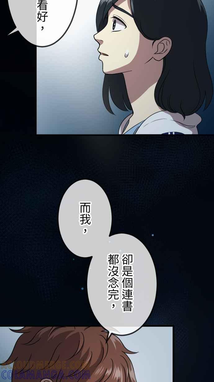《大城市小女子》第154话 活出自由 第7页