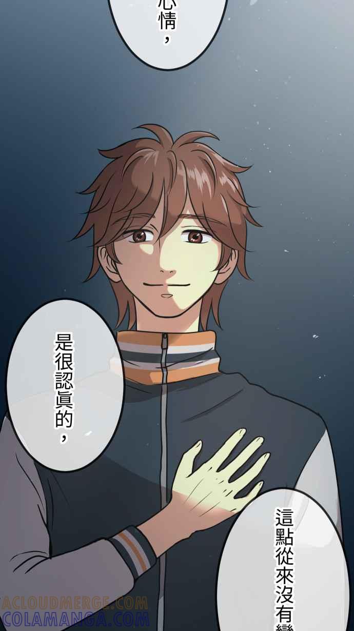 《大城市小女子》第154话 活出自由 第11页