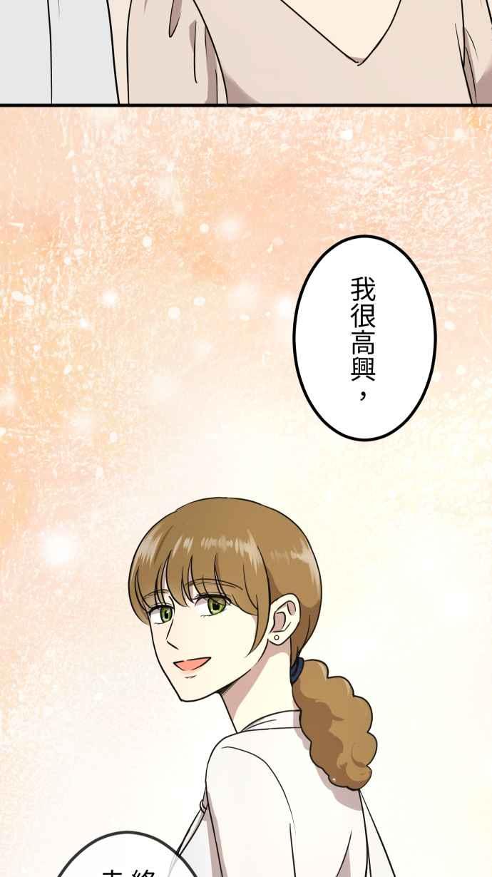 《大城市小女子》第154话 活出自由 第38页