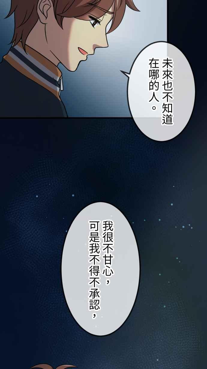 《大城市小女子》第154话 活出自由 第8页