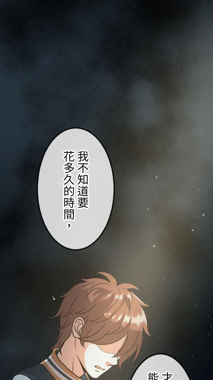 《大城市小女子》第154话 活出自由 第18页