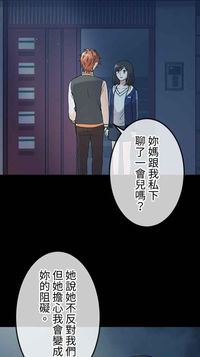《大城市小女子》第154话 活出自由 第4页