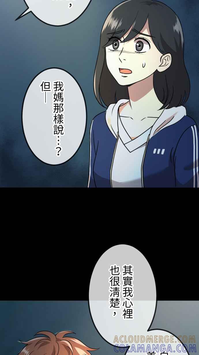 《大城市小女子》第154话 活出自由 第5页