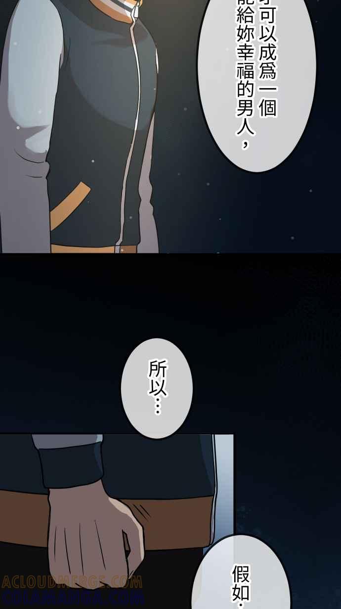 《大城市小女子》第154话 活出自由 第19页