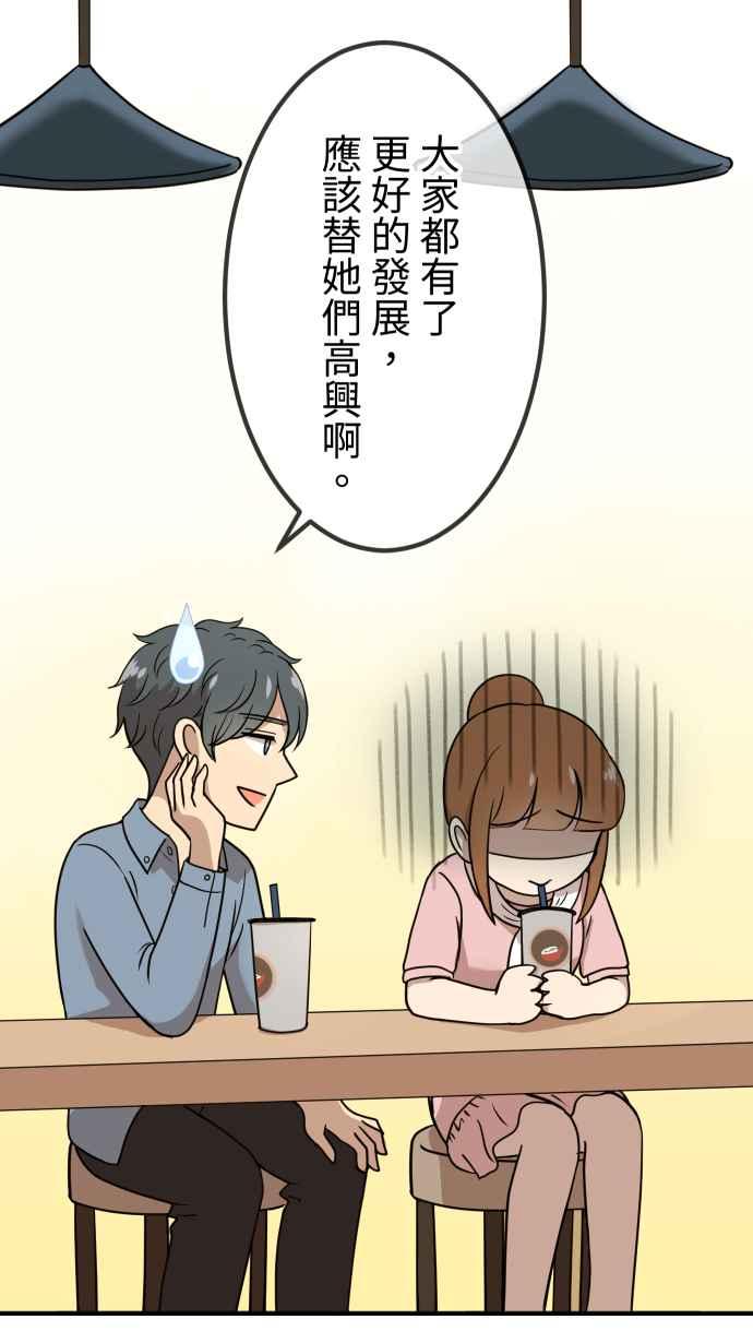 《大城市小女子》第155话 各自的前程 第6页