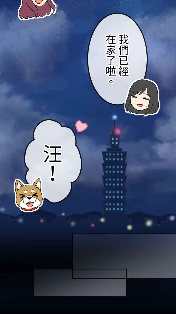 《大城市小女子》第155话 各自的前程 第38页