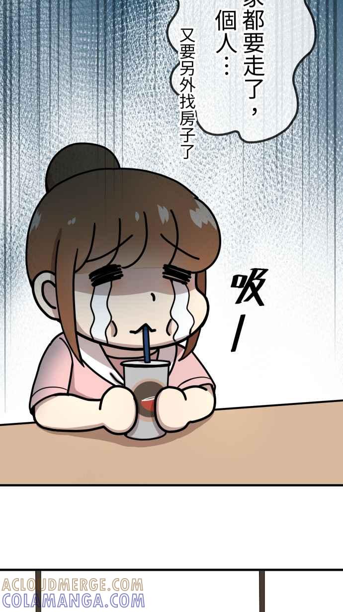 《大城市小女子》第155话 各自的前程 第5页