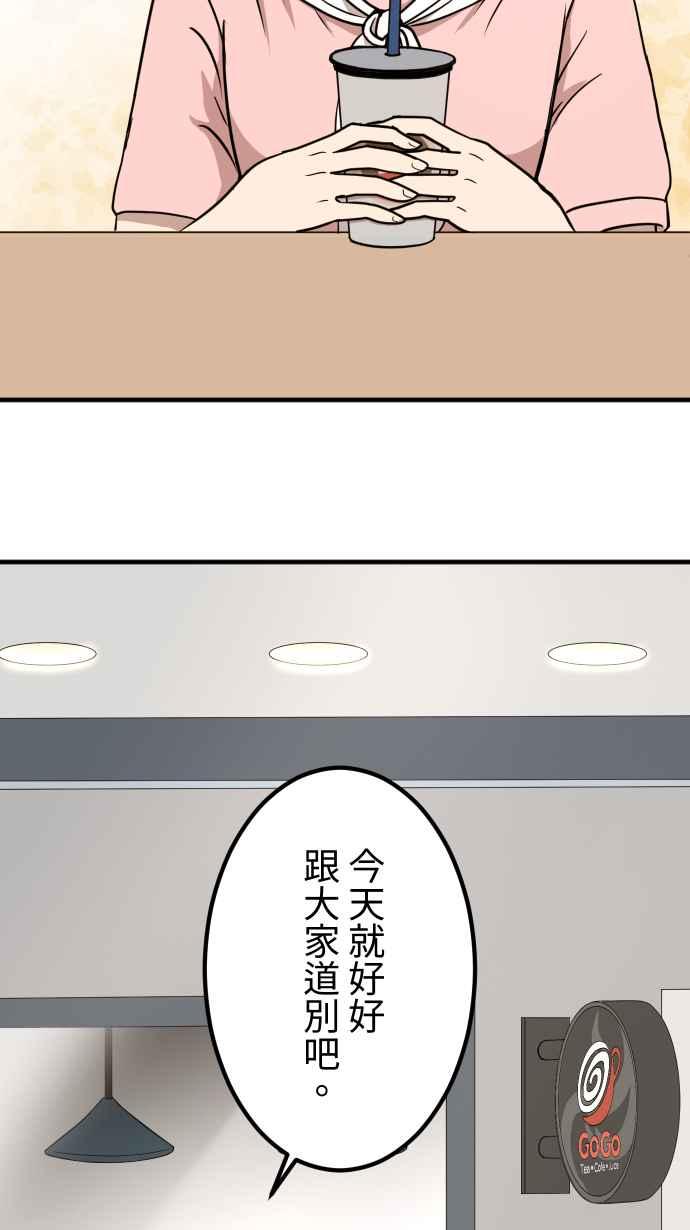 《大城市小女子》第155话 各自的前程 第12页