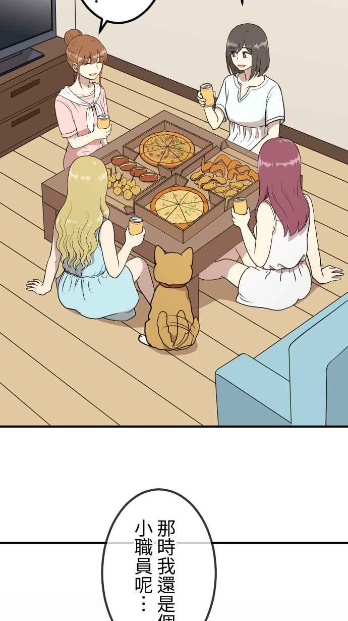 《大城市小女子》第155话 各自的前程 第16页
