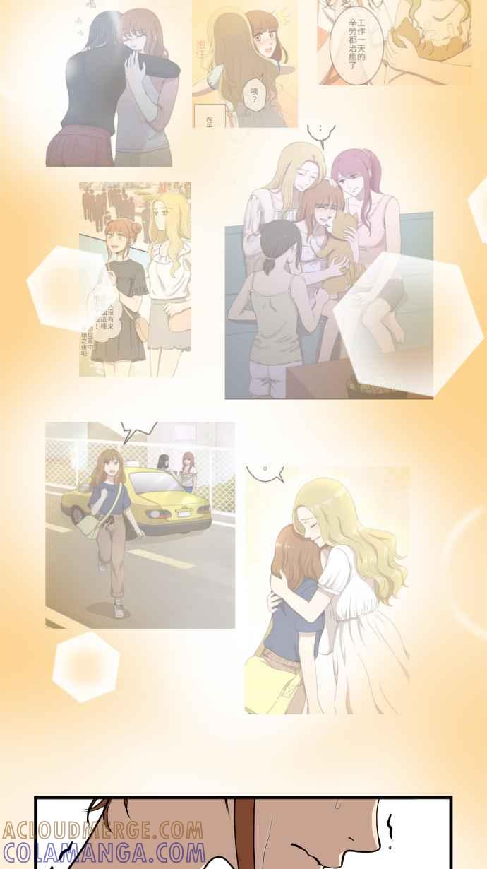 《大城市小女子》第155话 各自的前程 第27页