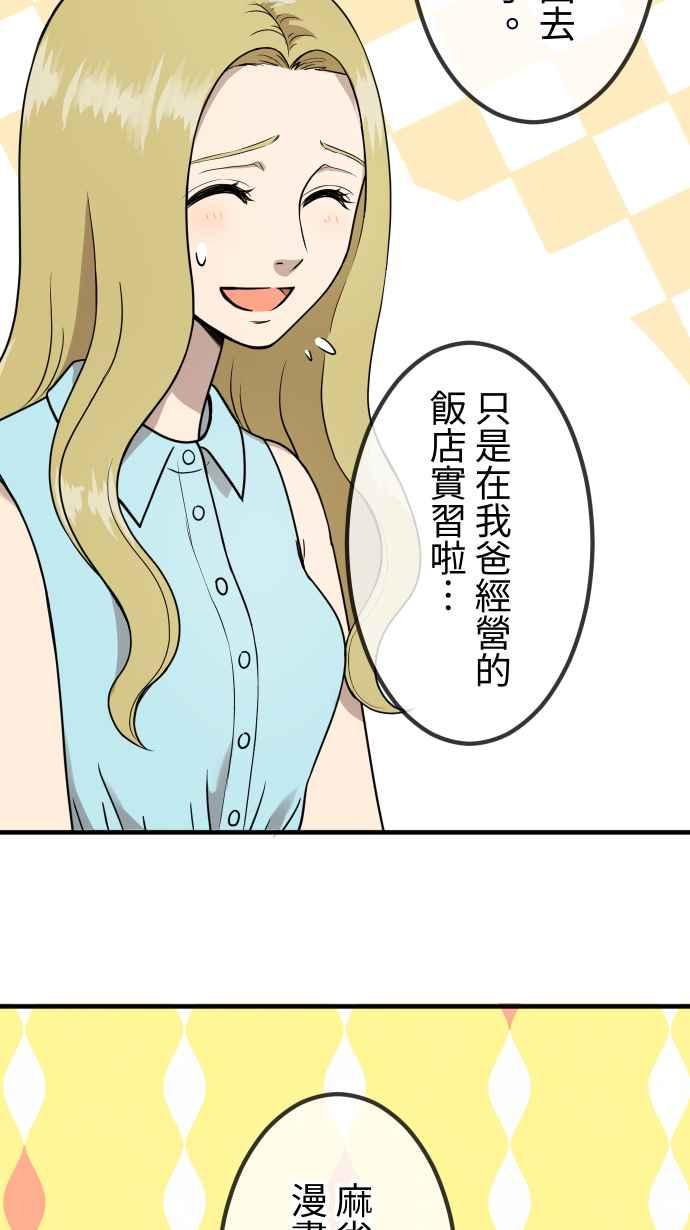 《大城市小女子》第155话 各自的前程 第20页