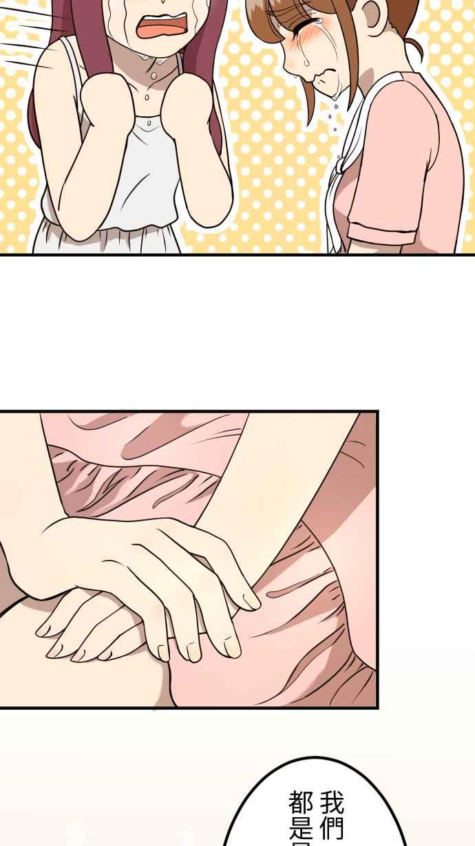 《大城市小女子》第155话 各自的前程 第32页