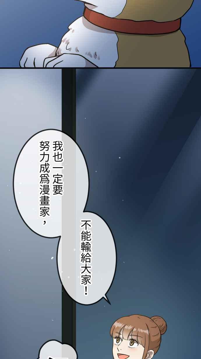 《大城市小女子》第155话 各自的前程 第42页