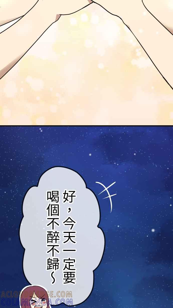《大城市小女子》第155话 各自的前程 第37页