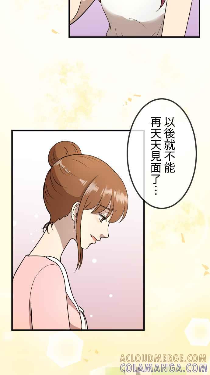 《大城市小女子》第155话 各自的前程 第25页