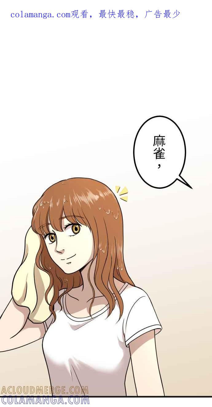 《大城市小女子》第155话 各自的前程 第1页