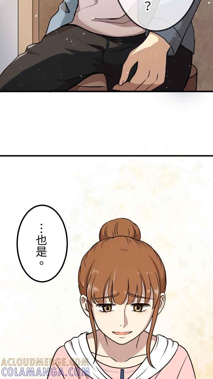 《大城市小女子》第155话 各自的前程 第11页