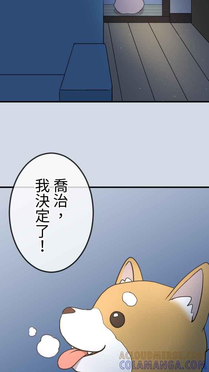 《大城市小女子》第155话 各自的前程 第41页