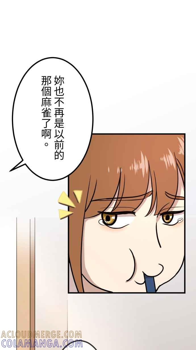 《大城市小女子》第155话 各自的前程 第9页