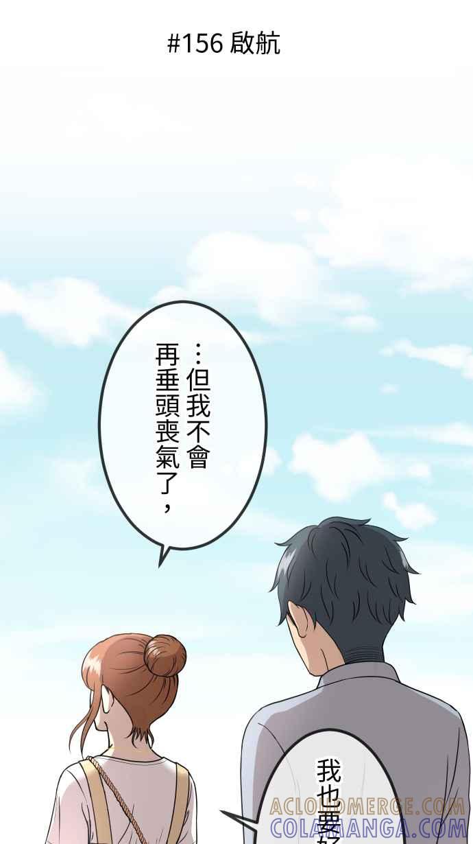 《大城市小女子》第156话 启航 第7页