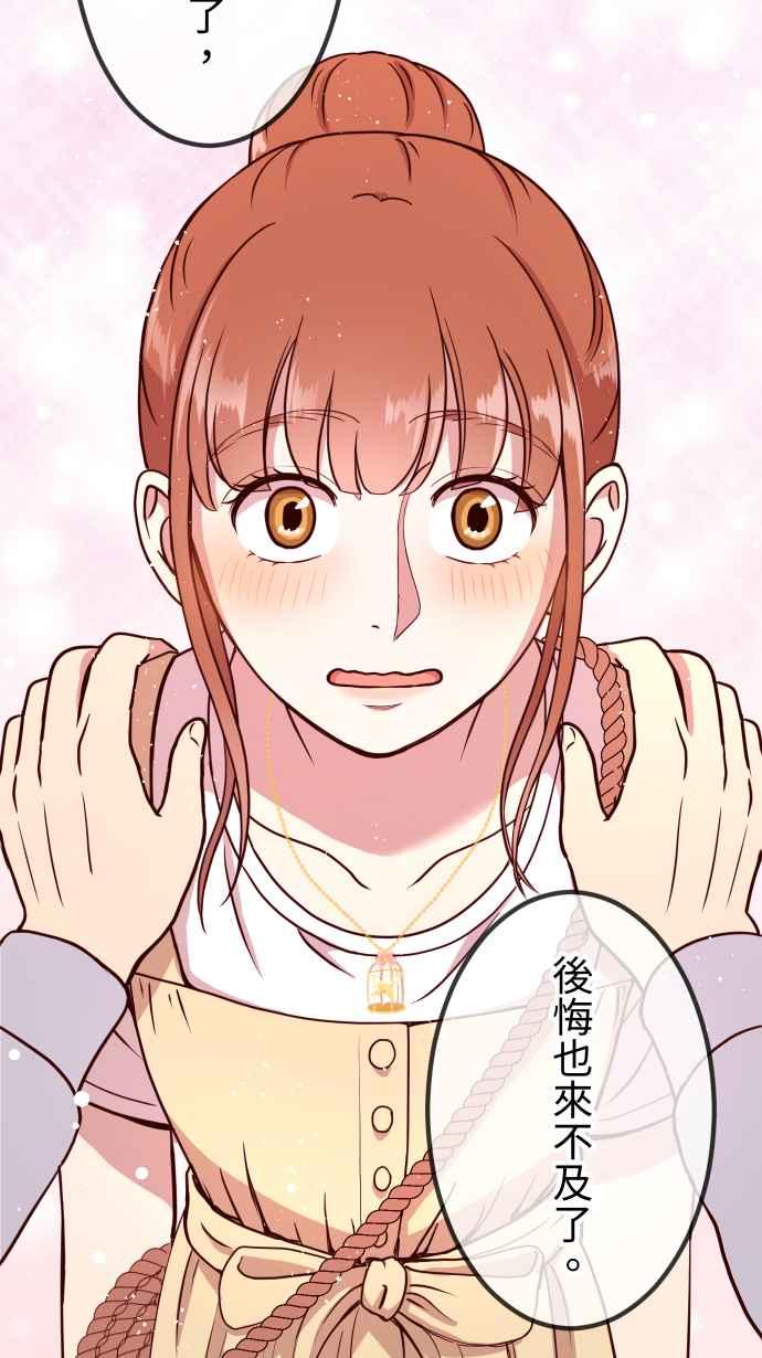 《大城市小女子》第156话 启航 第18页