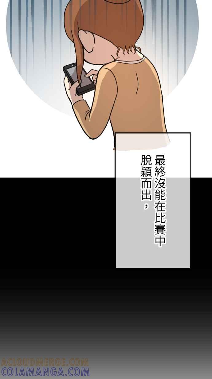 《大城市小女子》第156话 启航 第34页