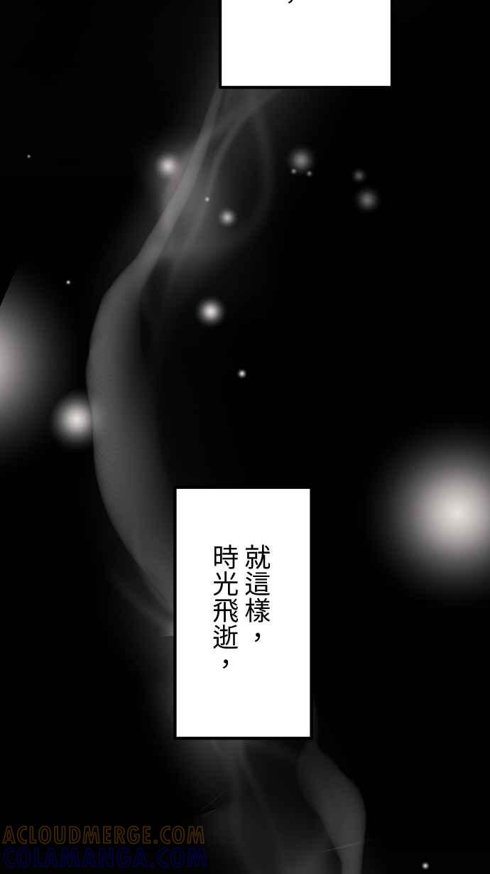 《大城市小女子》第156话 启航 第46页