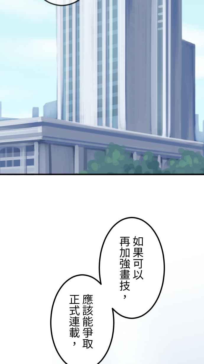 《大城市小女子》第156话 启航 第36页