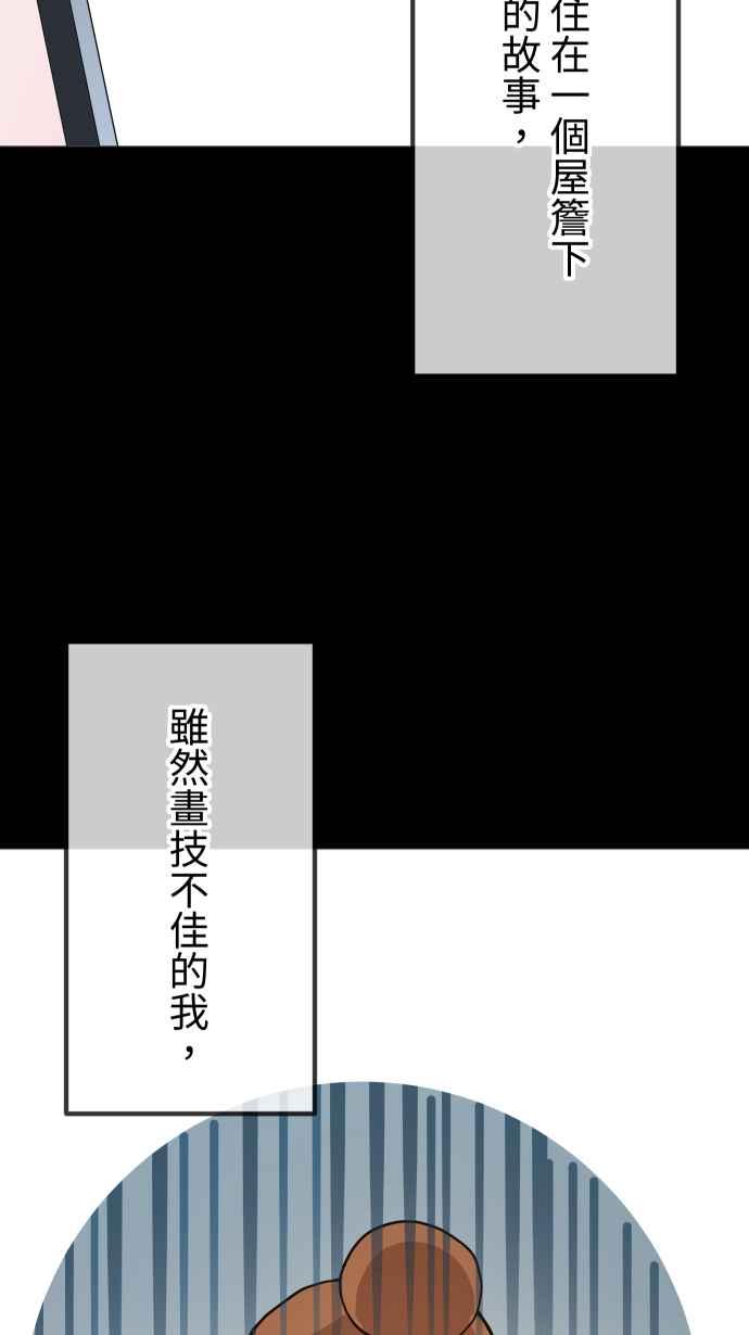 《大城市小女子》第156话 启航 第33页