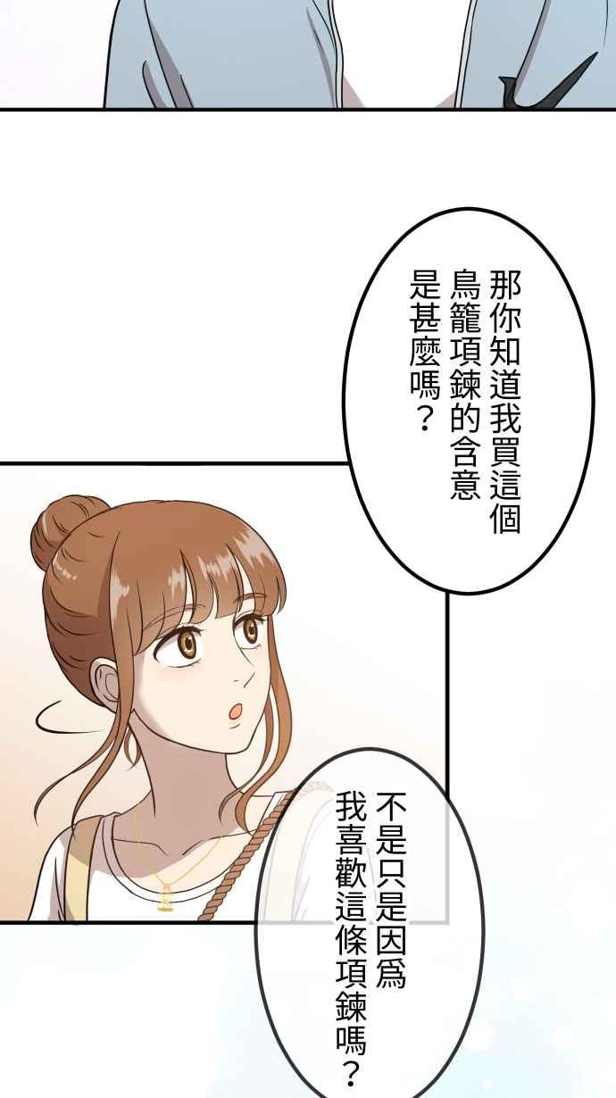 《大城市小女子》第156话 启航 第15页