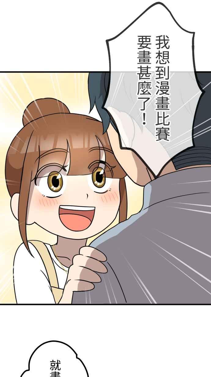 《大城市小女子》第156话 启航 第21页