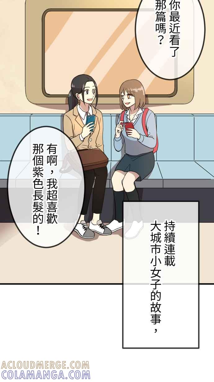 《大城市小女子》第156话 启航 第43页