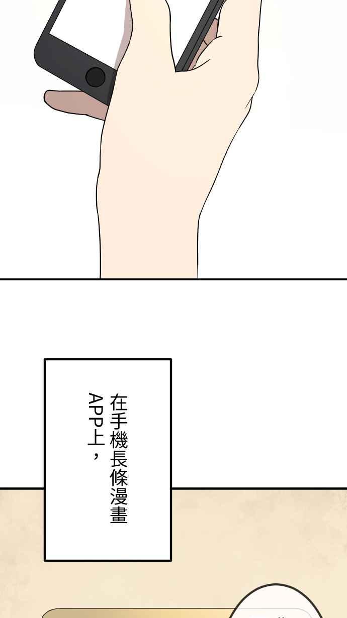《大城市小女子》第156话 启航 第42页