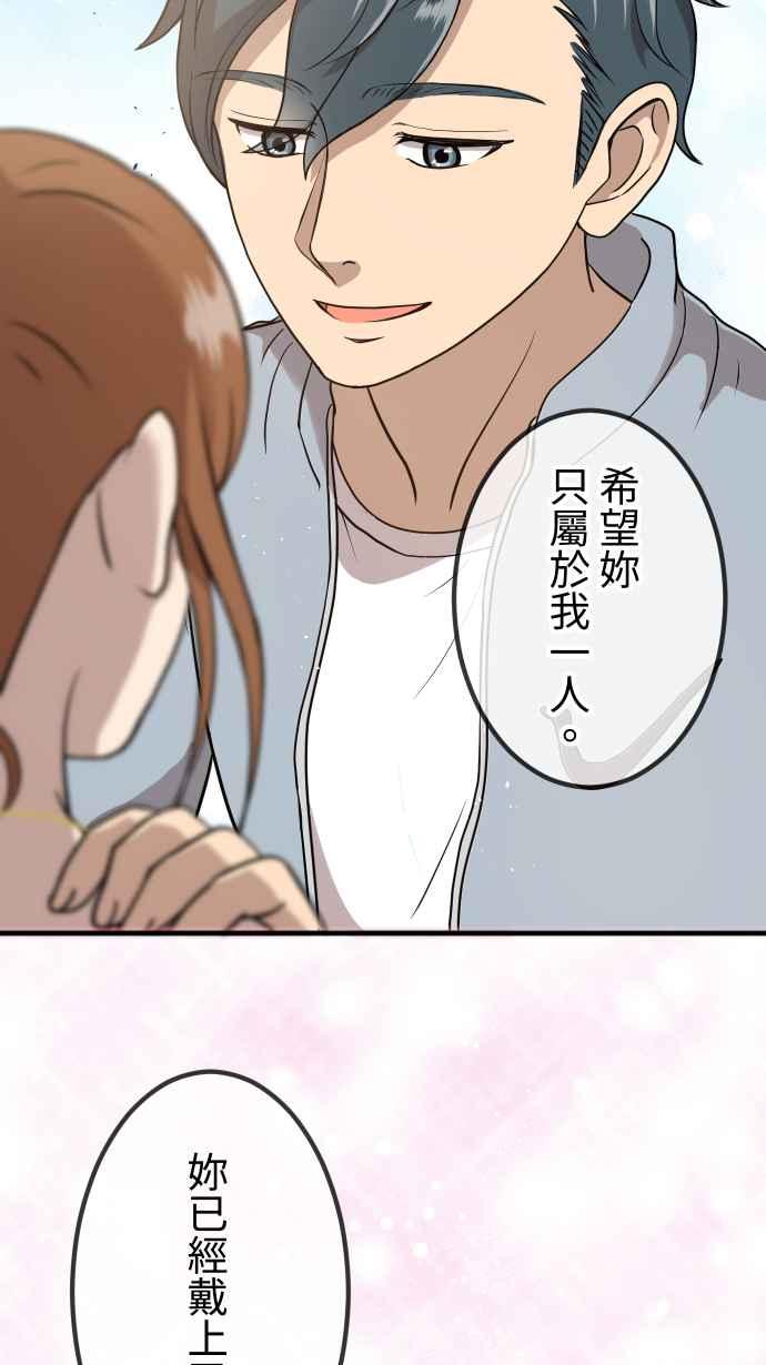 《大城市小女子》第156话 启航 第17页