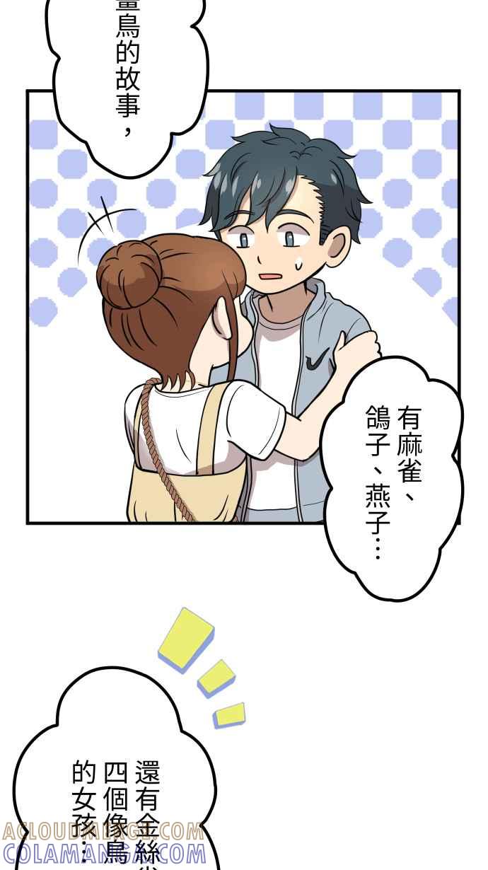 《大城市小女子》第156话 启航 第22页