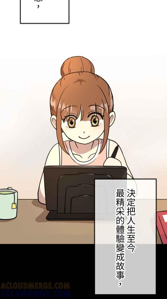 《大城市小女子》第156话 启航 第31页