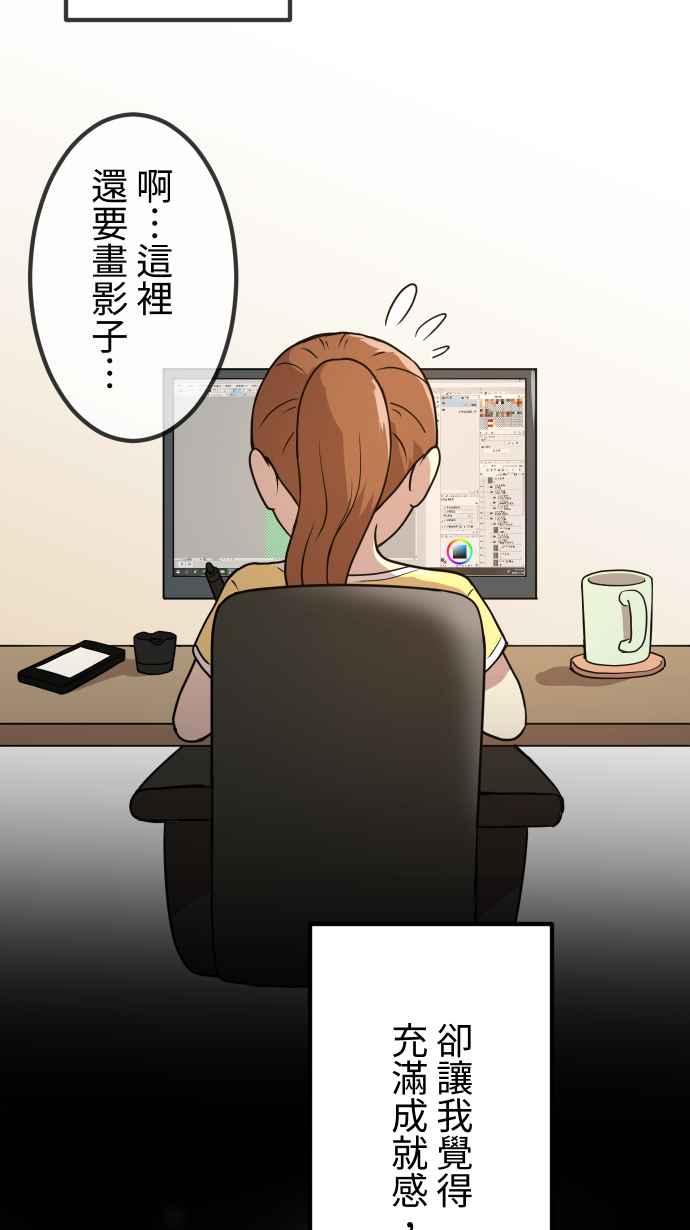 《大城市小女子》第156话 启航 第45页