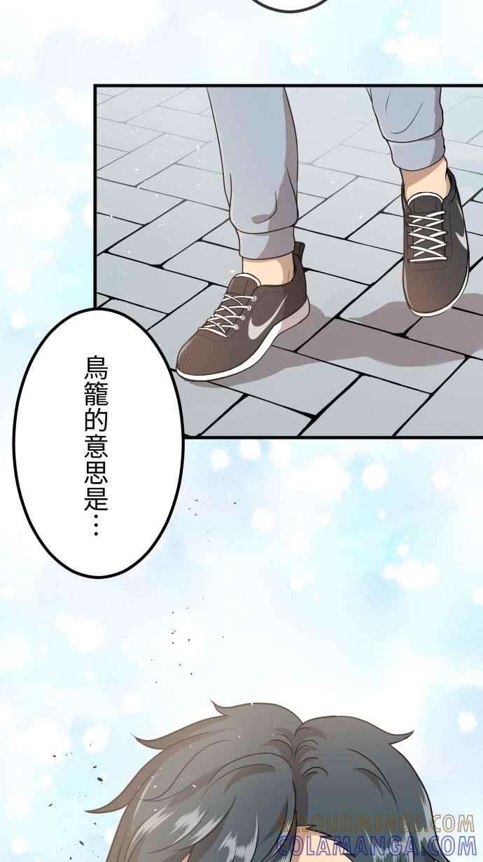 《大城市小女子》第156话 启航 第16页