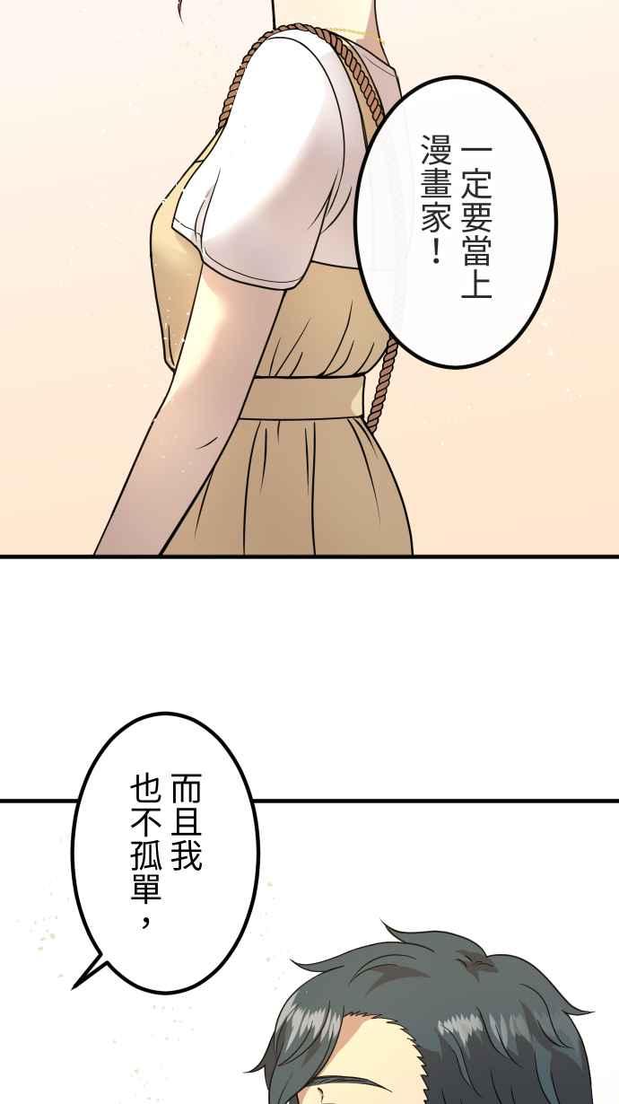 《大城市小女子》第156话 启航 第9页