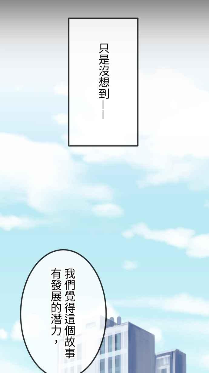 《大城市小女子》第156话 启航 第35页