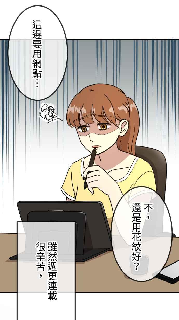 《大城市小女子》第156话 启航 第44页