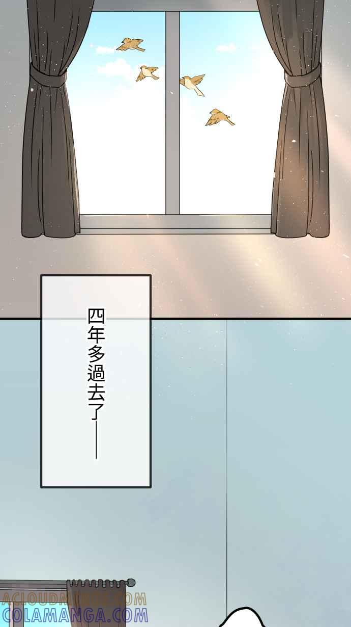 《大城市小女子》第156话 启航 第49页