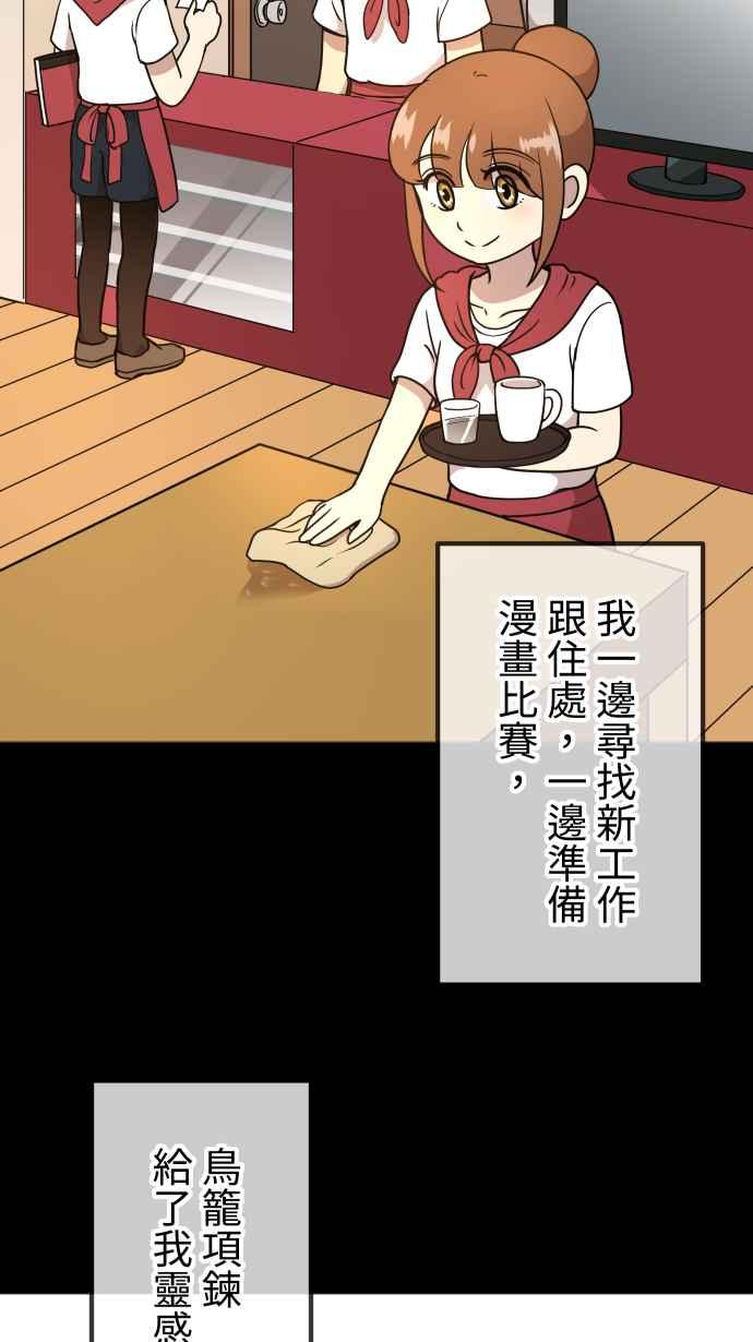 《大城市小女子》第156话 启航 第30页