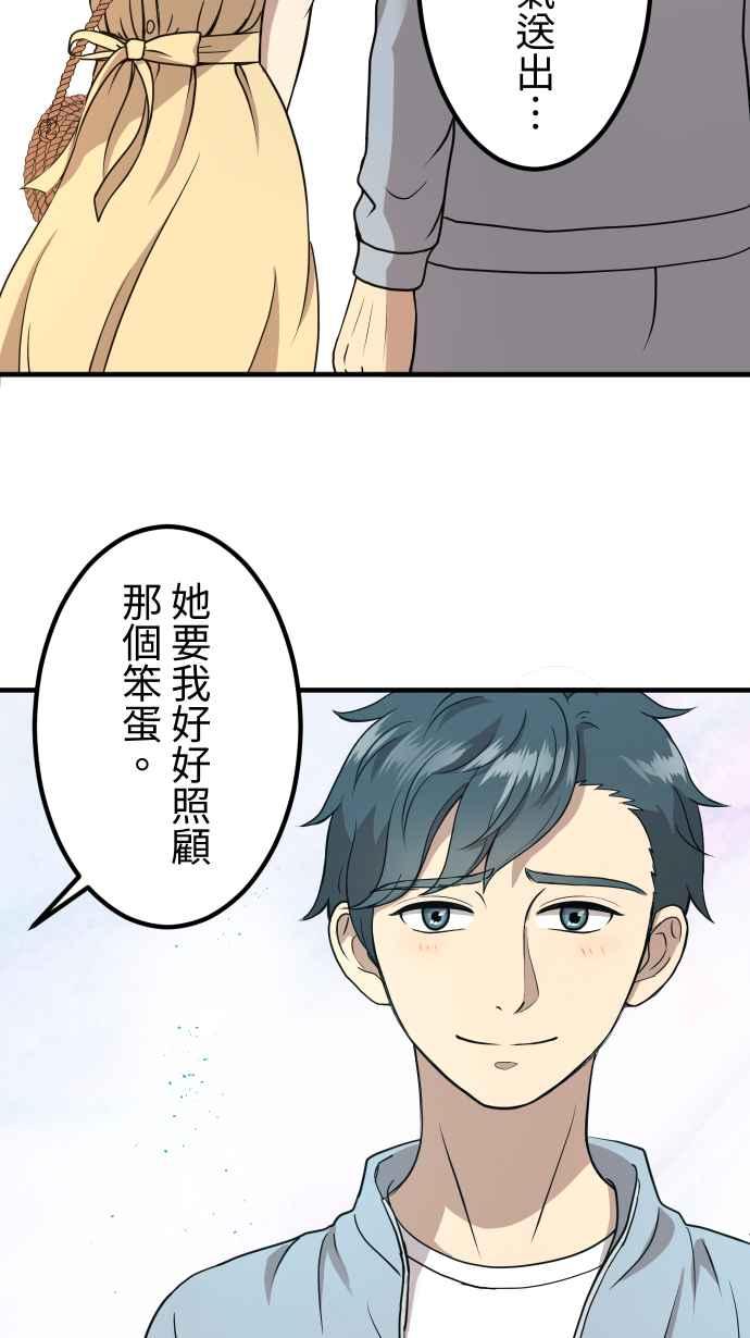 《大城市小女子》第156话 启航 第14页