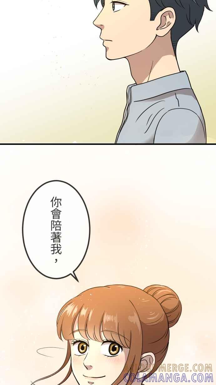 《大城市小女子》第156话 启航 第10页