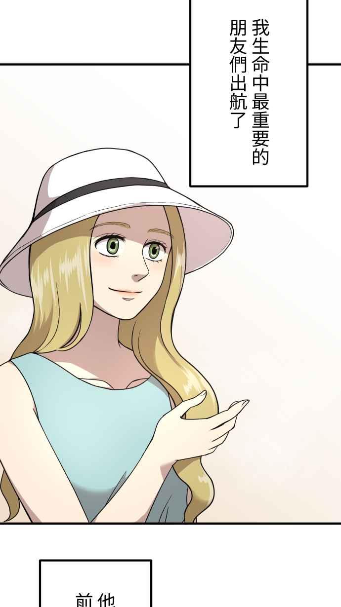 《大城市小女子》第156话 启航 第2页