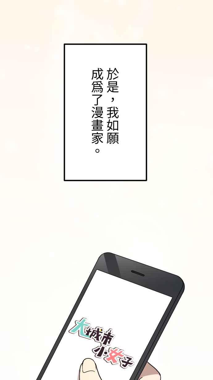 《大城市小女子》第156话 启航 第41页